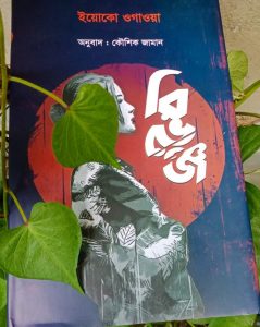 প্রারব্ধ