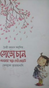 অভিনেত্রী