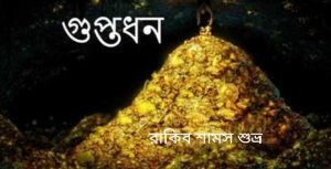 ভালোবাসার উপসর্গ