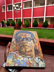 সত্যজিৎ স্মৃতি-মিধাত আবির