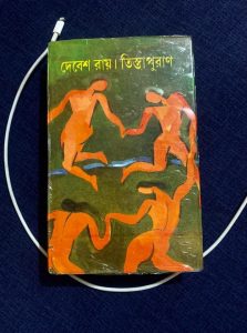 মেঘ ডাকবার বেলা লেখকঃ- সালমা সিদ্দিকা রিভিউঃ- মৌলি আখুন্দ
